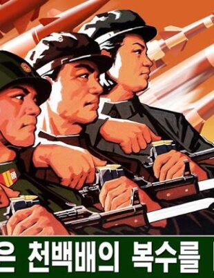 Poster propagandistico nordcoreano